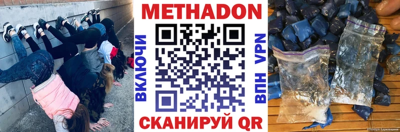 Купить закладки  Александровск-Сахалинский  МЕТАДОН кристалл 